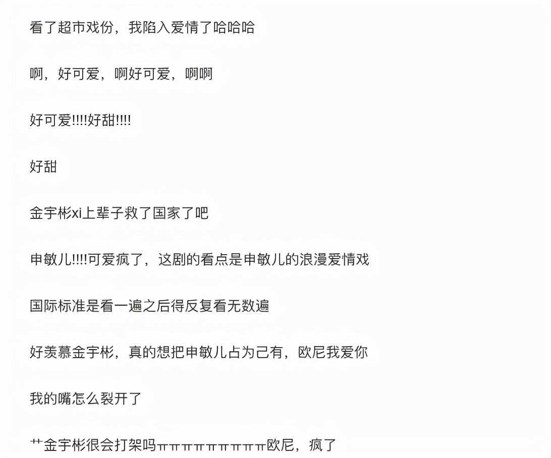 《海岸村恰恰恰》:男女主双向奔赴男二惹人怜,网友却羡慕金宇彬休闲区蓝鸢梦想 - Www.slyday.coM 《海岸村恰恰恰》:男女主双向奔赴男二惹人怜,网友却羡慕金宇彬休闲区蓝鸢梦想 - Www.slyday.coM