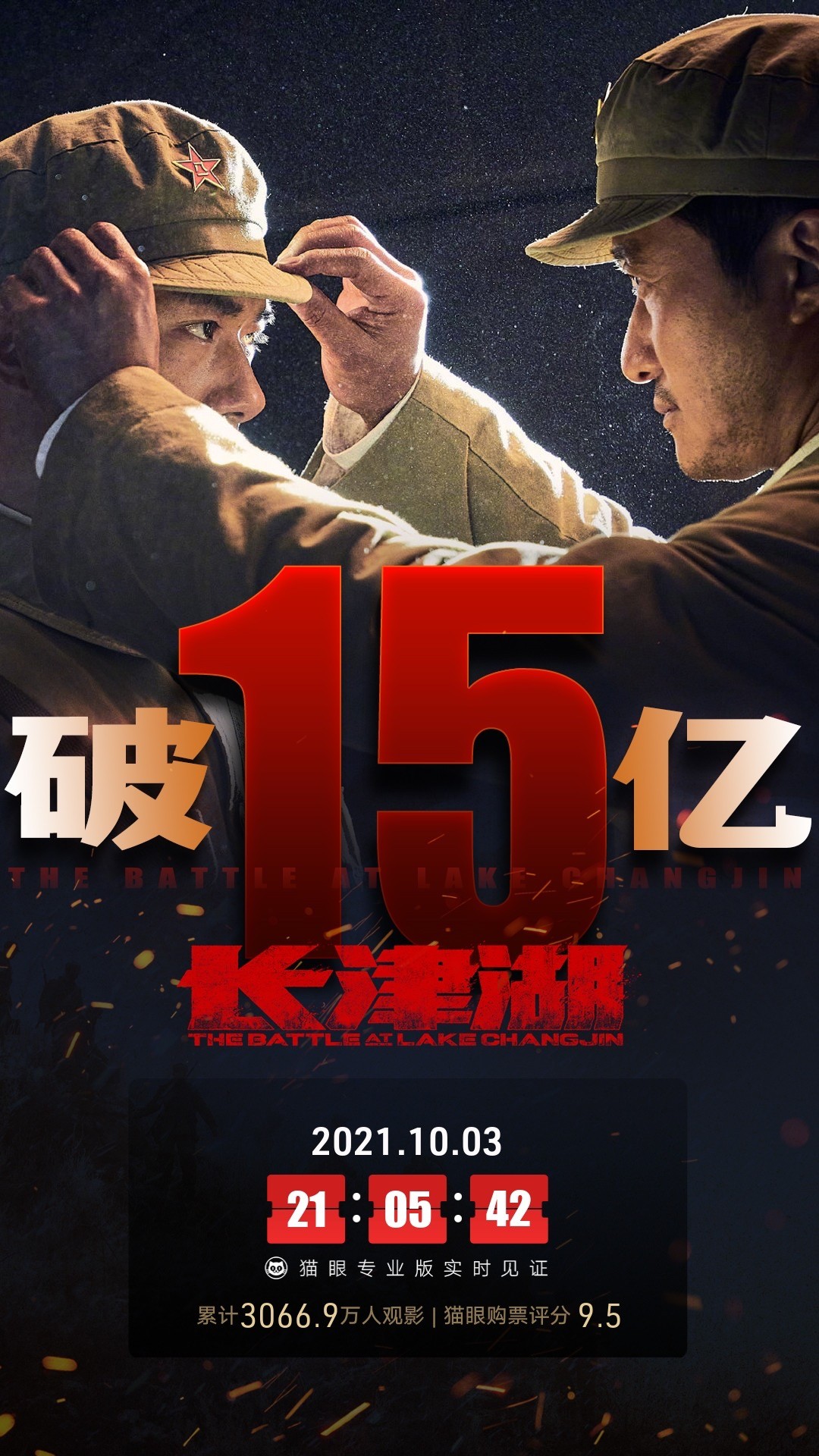 长津湖破15亿!用时4天成年度票房季军,预测票房高达45.9亿休闲区蓝鸢梦想 - Www.slyday.coM 长津湖破15亿!用时4天成年度票房季军,预测票房高达45.9亿休闲区蓝鸢梦想 - Www.slyday.coM