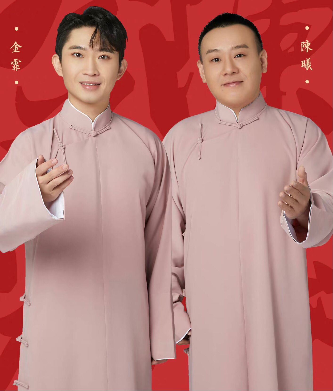 德云社青曲社嘻哈包袱铺组团开新店曲艺相声迎来最好时期