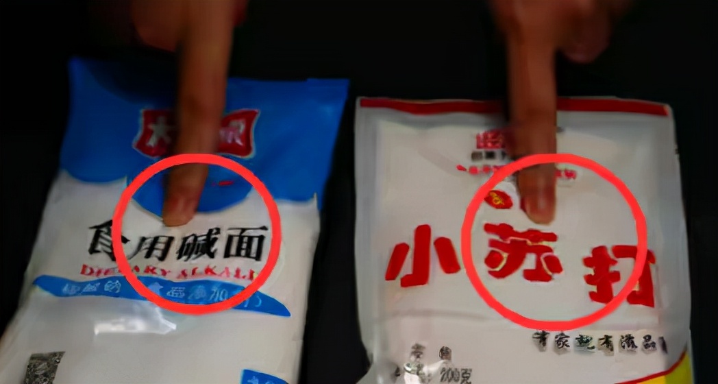 小苏打、食用碱不要随便乱用，很多人一直没用对，看完涨知识了休闲区蓝鸢梦想 - Www.slyday.coM