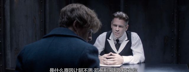 《神奇动物3》：邓布利多的身上有太多的秘密,你最想知道哪个?休闲区蓝鸢梦想 - Www.slyday.coM
