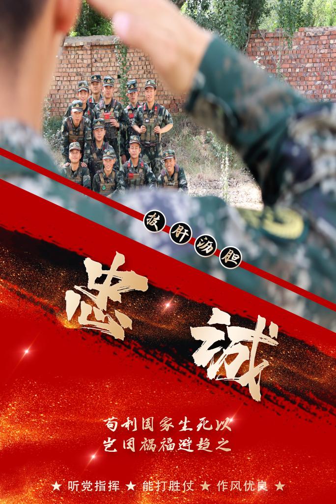 武警战士诗文海报震撼来袭