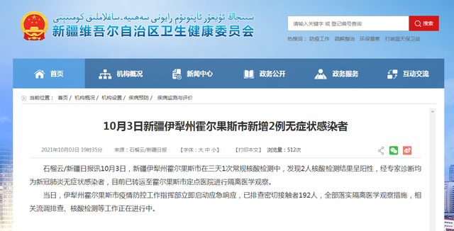 刚刚，国内一地新增2例无症状，排查密接192人！钟南山最新研判也来了休闲区蓝鸢梦想 - Www.slyday.coM