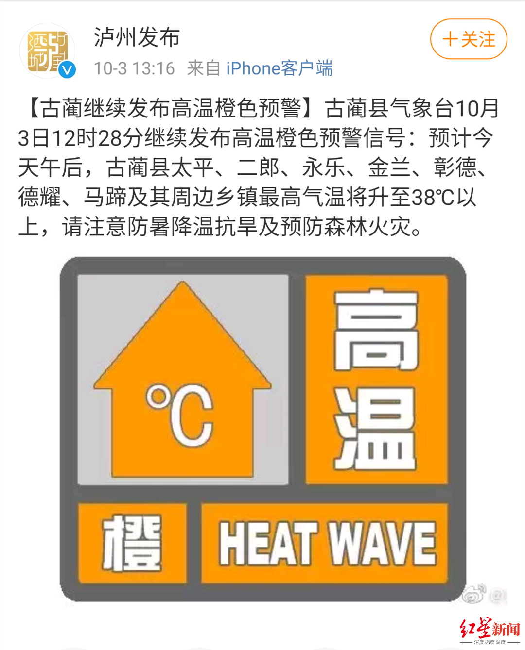 今年9月是我国有完整观测以来最暖热9月 南方或迎“史上最热国庆假期”休闲区蓝鸢梦想 - Www.slyday.coM