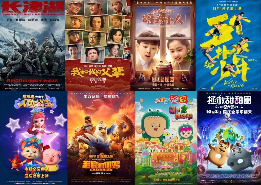《长津湖》四天票房破12亿元！国庆档能否托举起今年的电影市场？休闲区蓝鸢梦想 - Www.slyday.coM
