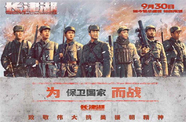 《长津湖》票房破15亿仅用四天，刷新多项记录，吴京讲述背后艰辛休闲区蓝鸢梦想 - Www.slyday.coM