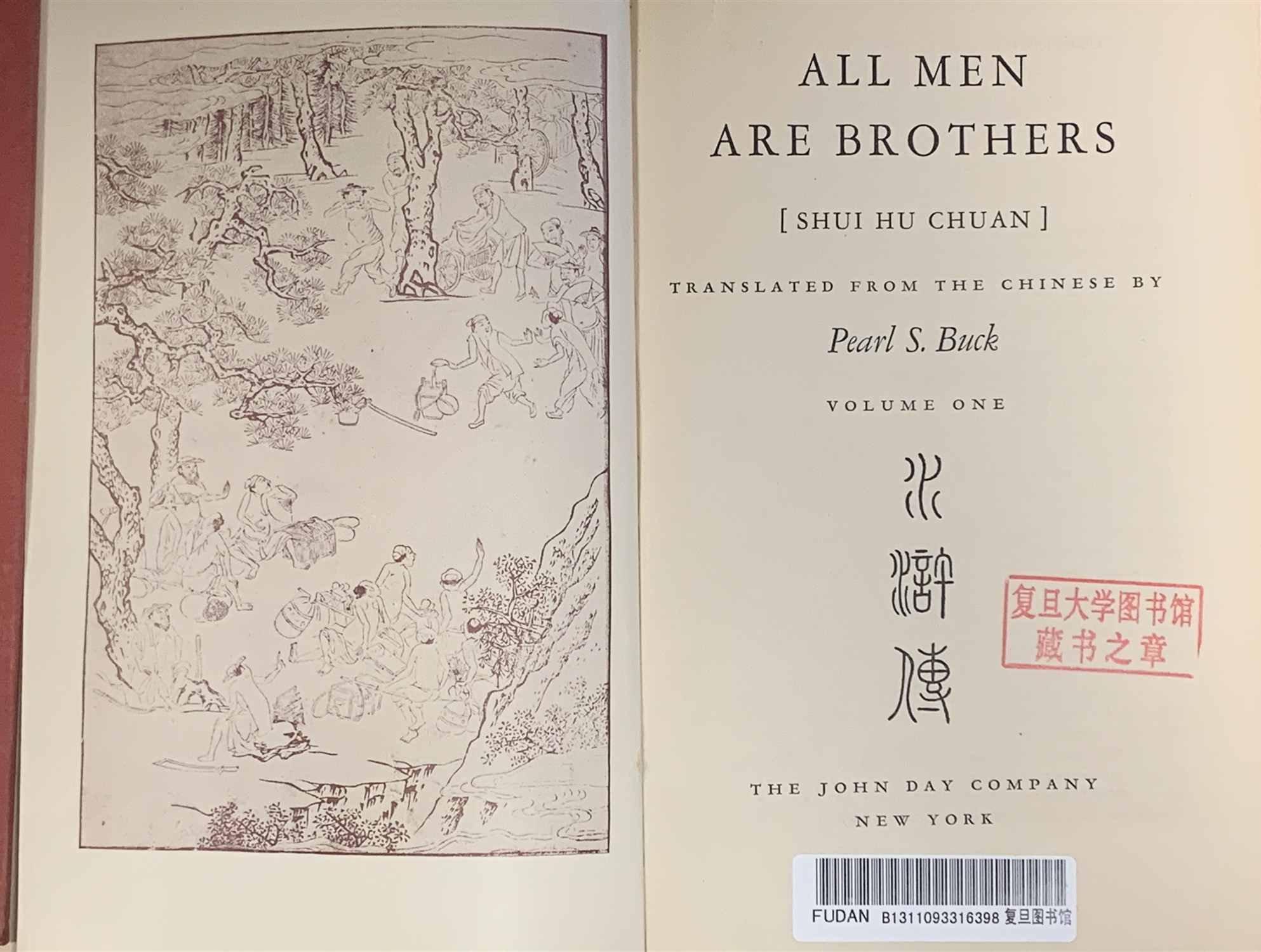 赛珍珠与龙墨芗:一桩有关《水浒传》英译的文坛公案 | 段怀清