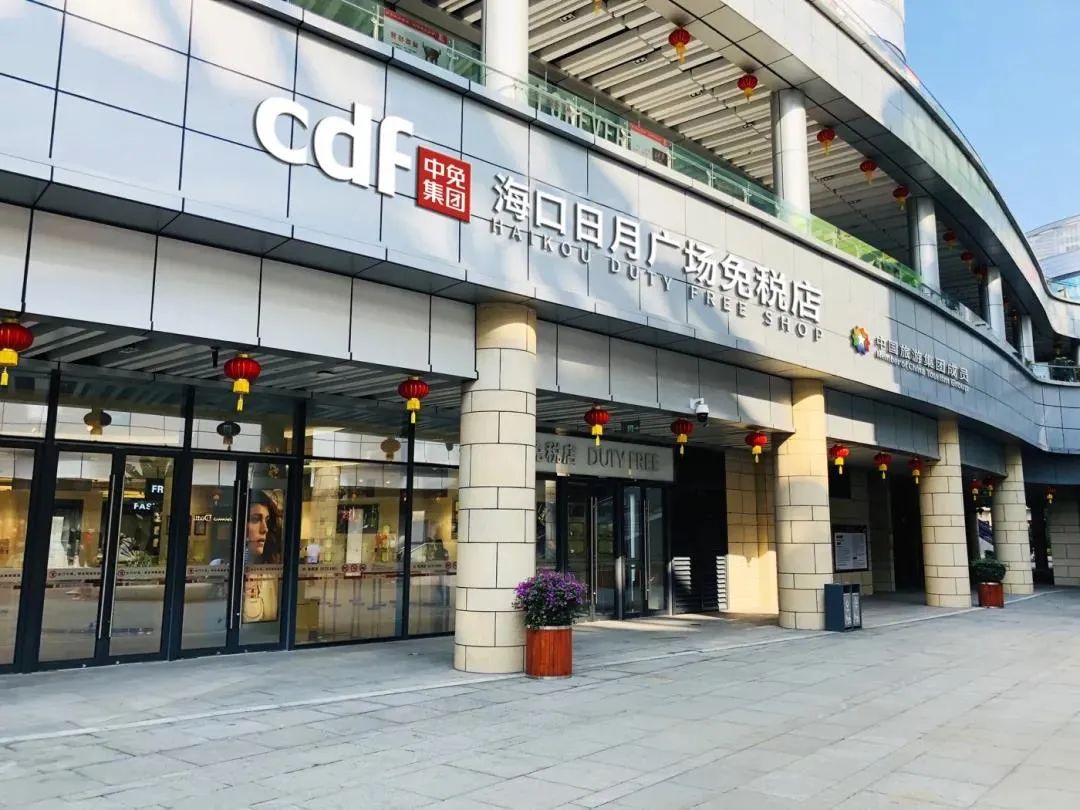 让你乘兴而来,尽兴而归国庆优惠促销活动海口各大免税店推出多项十一