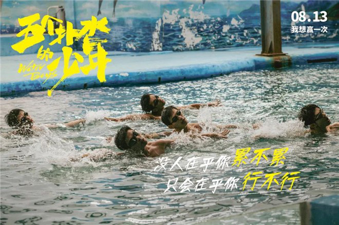 专访导演宋灏霖 揭秘《五个扑水的少年》创作幕后休闲区蓝鸢梦想 - Www.slyday.coM