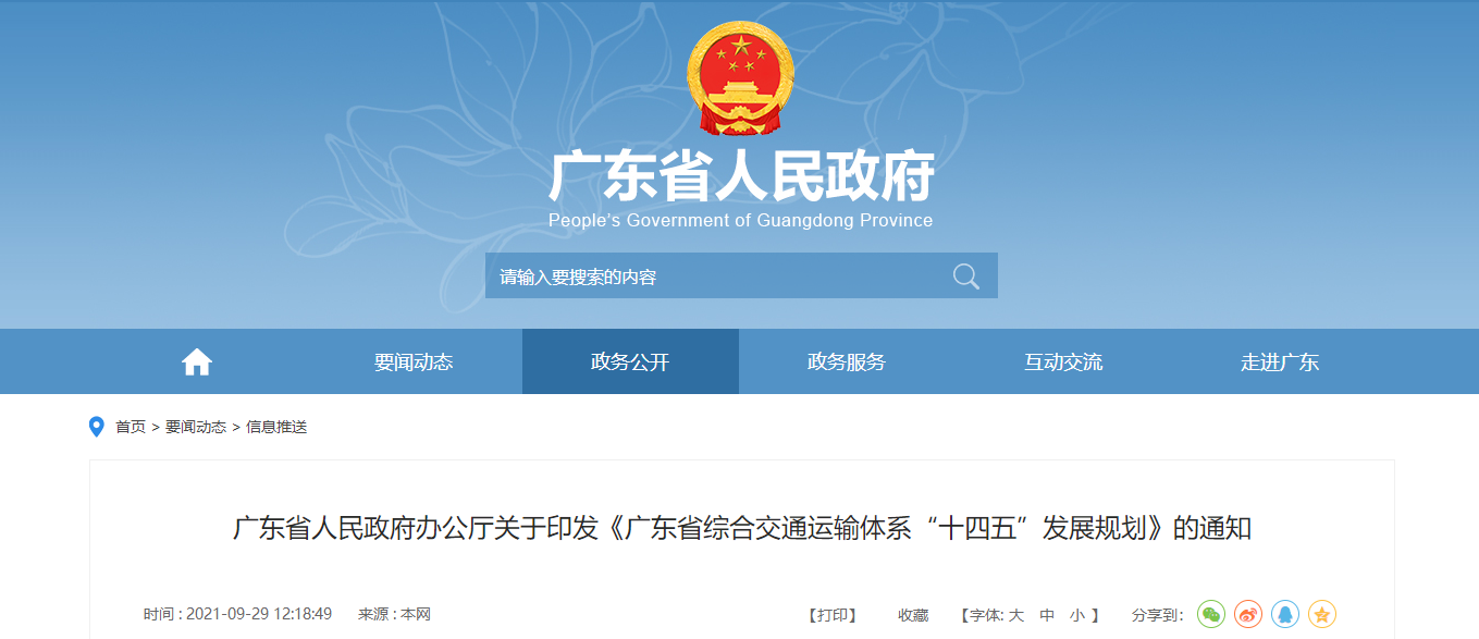 广东：将研究深圳经港珠澳大桥至珠海、澳门通道休闲区蓝鸢梦想 - Www.slyday.coM