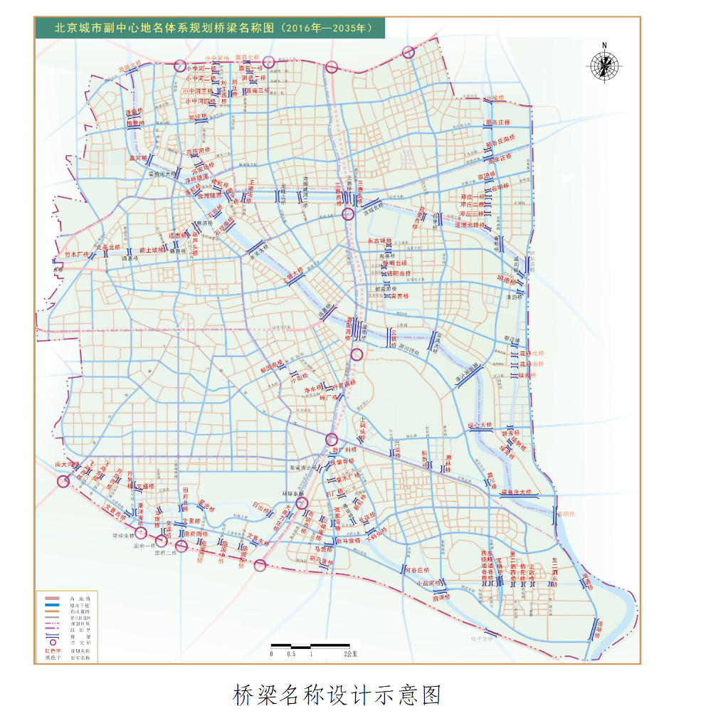 北京城市副中心地名体系规划桥梁名称图（2016年-2035年）。（受访者供图）