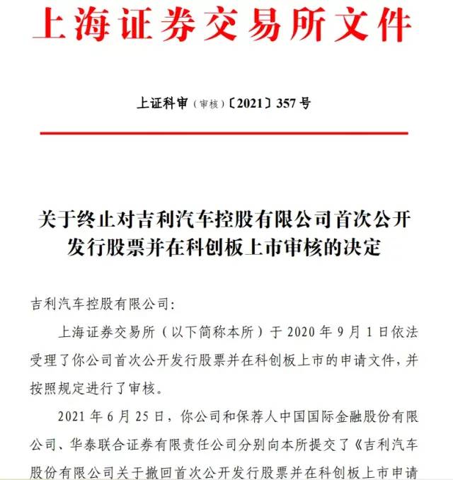 又一家！东风汽车终止科创板上市休闲区蓝鸢梦想 - Www.slyday.coM