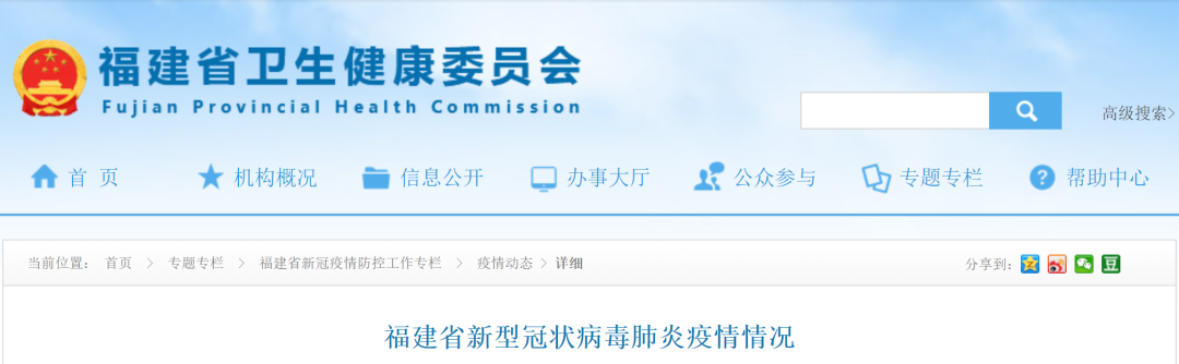 福建厦门昨日新增本土确诊病例1例休闲区蓝鸢梦想 - Www.slyday.coM