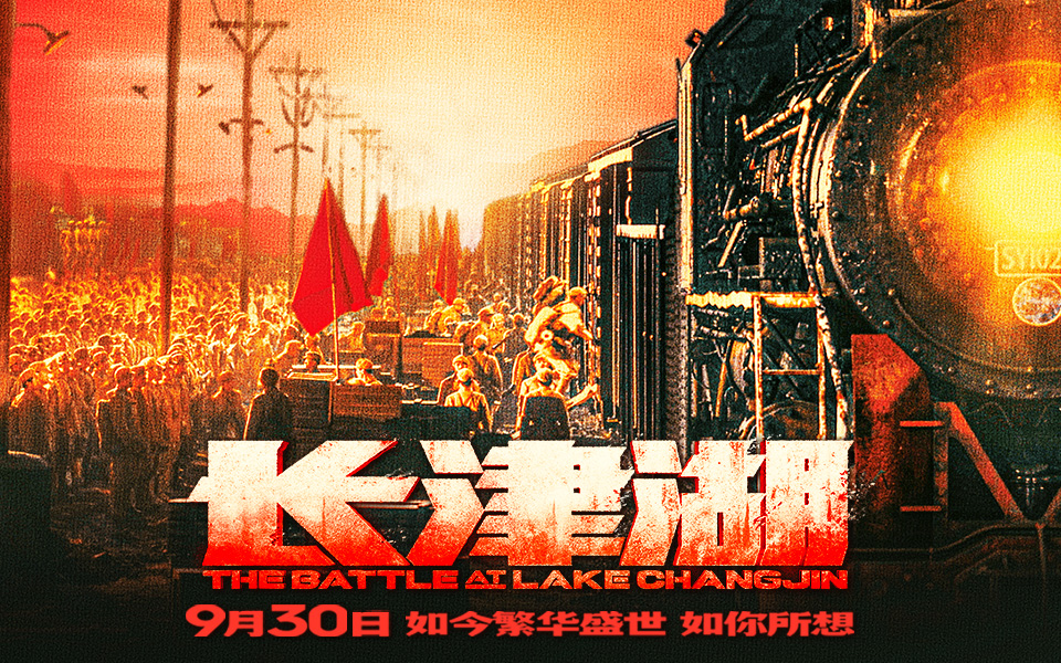 《长津湖》上映4天，票房突破13亿元休闲区蓝鸢梦想 - Www.slyday.coM