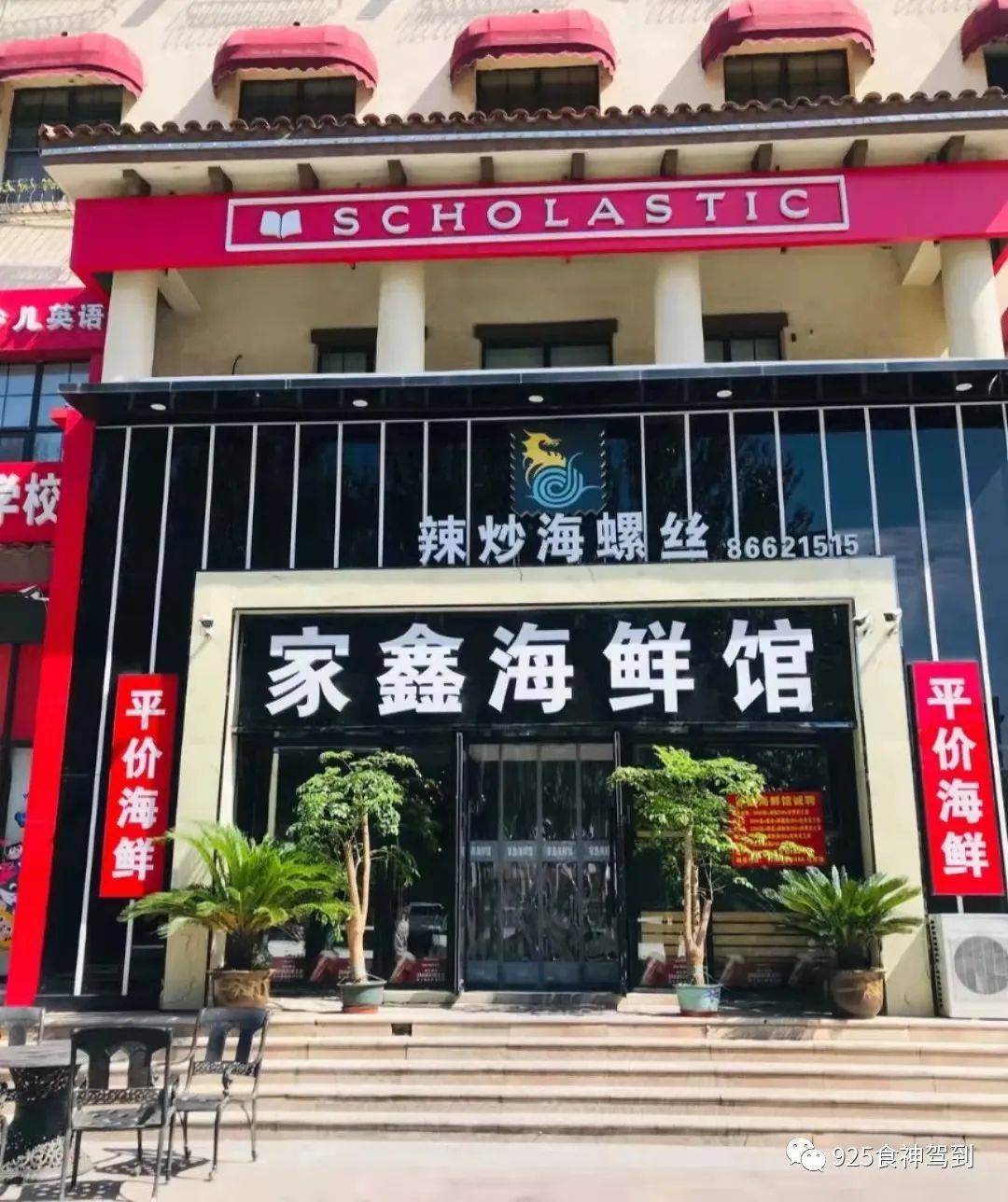 大厨版的辣炒海螺丝，你学会了吗？休闲区蓝鸢梦想 - Www.slyday.coM