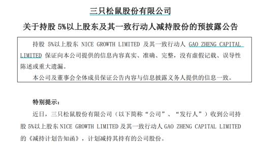 重磅突发！广东放大招，研究深圳经港珠澳大桥至珠海、澳门通道！高瓴和IDG出手，大比例减持“坚果双雄”休闲区蓝鸢梦想 - Www.slyday.coM