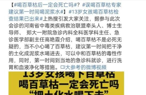 13岁女孩喝下百草枯,背后原因耐人寻味,孩子的心理为何如此脆弱休闲区蓝鸢梦想 - Www.slyday.coM 13岁女孩喝下百草枯,背后原因耐人寻味,孩子的心理为何如此脆弱休闲区蓝鸢梦想 - Www.slyday.coM
