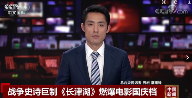 长津湖票房破19亿！一天内被新闻频道轮番报道，吴京成为央视宠儿休闲区蓝鸢梦想 - Www.slyday.coM