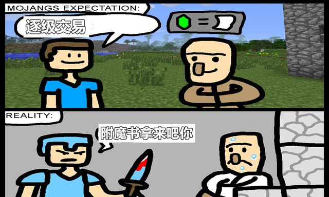 我的世界:金质道具很垃圾?