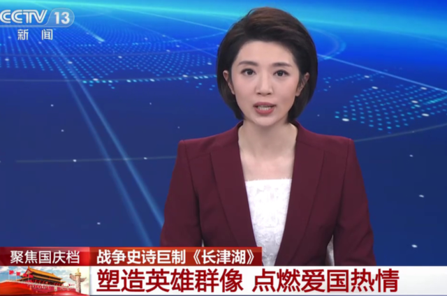 长津湖票房破19亿！一天内被新闻频道轮番报道，吴京成为央视宠儿休闲区蓝鸢梦想 - Www.slyday.coM