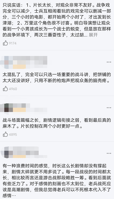 长津湖票房破19亿！一天内被新闻频道轮番报道，吴京成为央视宠儿休闲区蓝鸢梦想 - Www.slyday.coM