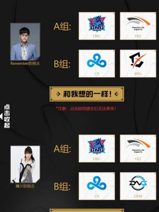 S11世界赛揭幕战:LNG迎战HLE,中野对抗是关键休闲区蓝鸢梦想 - Www.slyday.coM S11世界赛揭幕战:LNG迎战HLE,中野对抗是关键休闲区蓝鸢梦想 - Www.slyday.coM