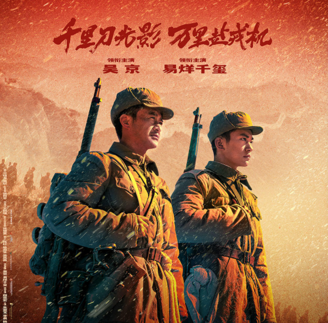 恭喜!《长津湖》破20亿,吴京继沈腾之后总票房也超200亿休闲区蓝鸢梦想 - Www.slyday.coM 恭喜!《长津湖》破20亿,吴京继沈腾之后总票房也超200亿休闲区蓝鸢梦想 - Www.slyday.coM