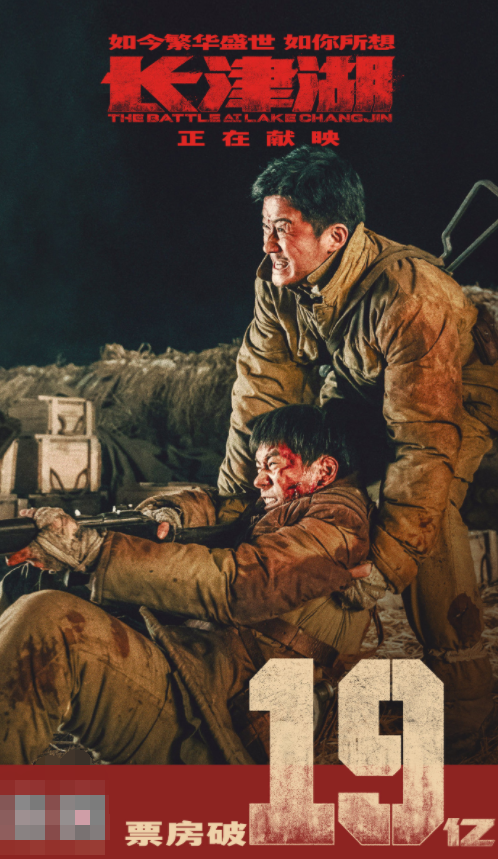 长津湖票房破19亿！一天内被新闻频道轮番报道，吴京成为央视宠儿休闲区蓝鸢梦想 - Www.slyday.coM