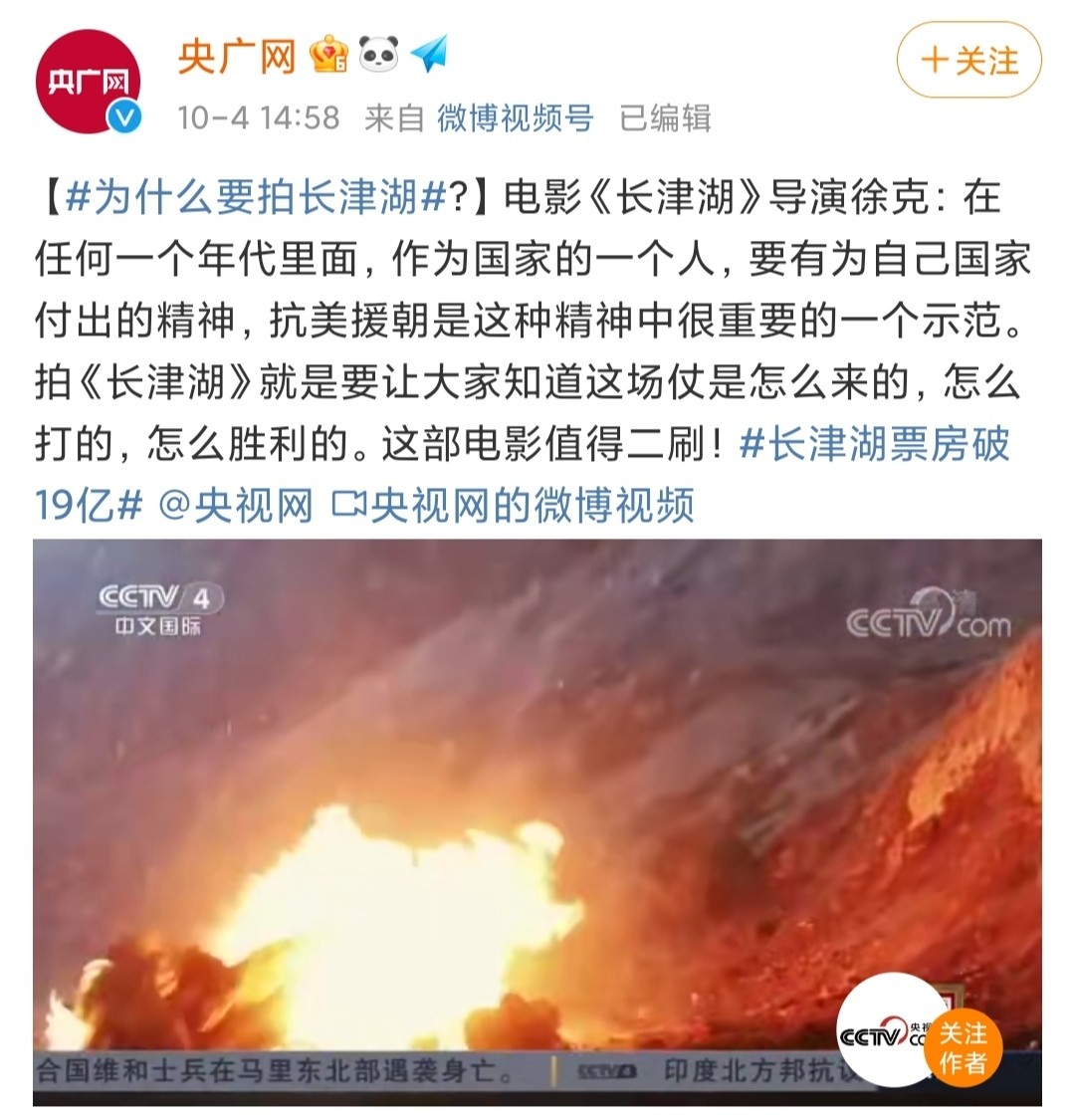 《长津湖》票房五天破20亿,这样的纪录一点都不奇怪休闲区蓝鸢梦想 - Www.slyday.coM 《长津湖》票房五天破20亿,这样的纪录一点都不奇怪休闲区蓝鸢梦想 - Www.slyday.coM