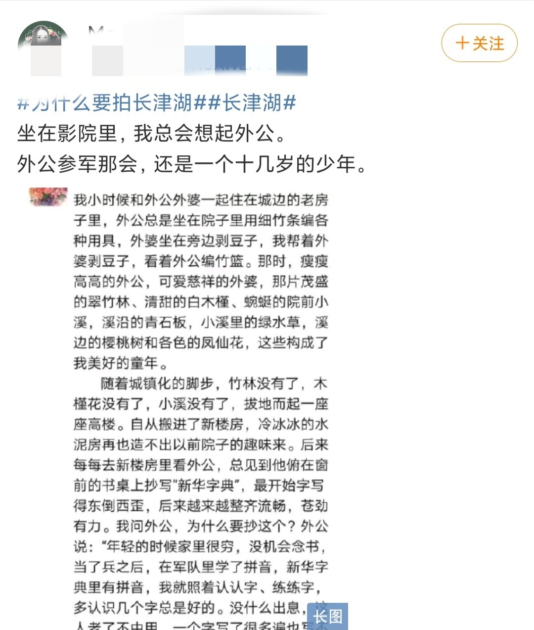 《长津湖》票房五天破20亿,这样的纪录一点都不奇怪休闲区蓝鸢梦想 - Www.slyday.coM 《长津湖》票房五天破20亿,这样的纪录一点都不奇怪休闲区蓝鸢梦想 - Www.slyday.coM