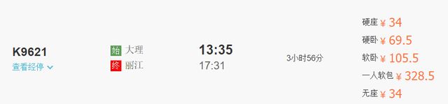 中国第一辆双层海景列车,沿途风景堪称世界级大片,还有酒吧KTV休闲区蓝鸢梦想 - Www.slyday.coM