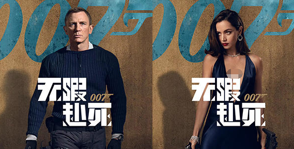 007无暇赴死票房破亿!打破邦德系列单日纪录,目前已超越沙丘休闲区蓝鸢梦想 - Www.slyday.coM 007无暇赴死票房破亿!打破邦德系列单日纪录,目前已超越沙丘休闲区蓝鸢梦想 - Www.slyday.coM