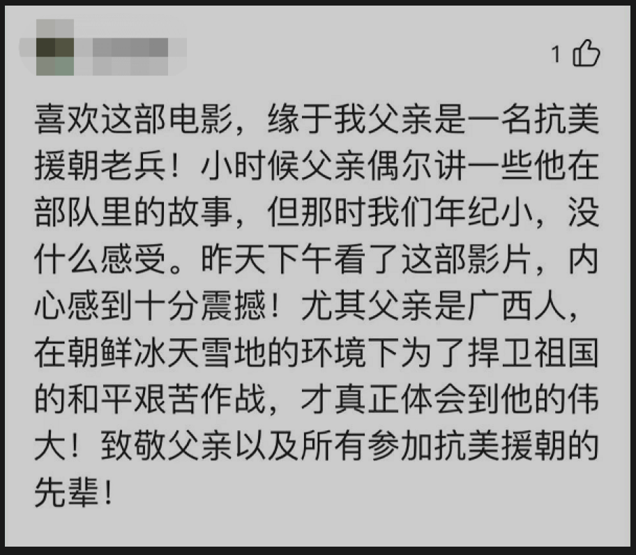 票房破16亿！《长津湖》的真实战场竟是这样......休闲区蓝鸢梦想 - Www.slyday.coM