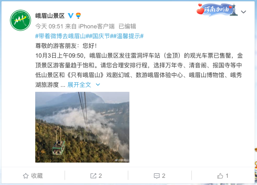 人人人你人人人！安徽一地建议游客错峰通行  \n 全国多地景区发布重要提醒休闲区蓝鸢梦想 - Www.slyday.coM