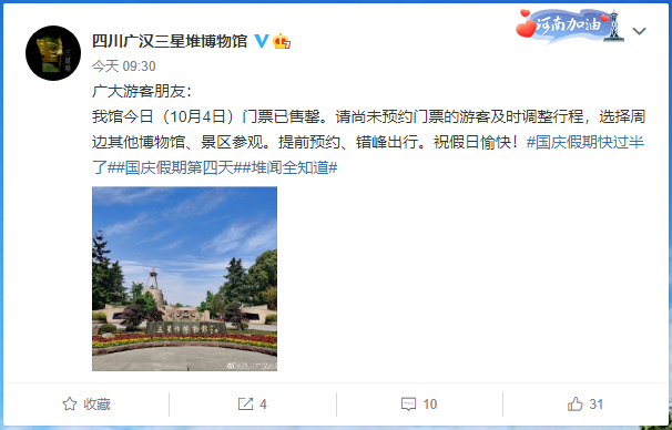 人人人你人人人！安徽一地建议游客错峰通行  \n 全国多地景区发布重要提醒休闲区蓝鸢梦想 - Www.slyday.coM