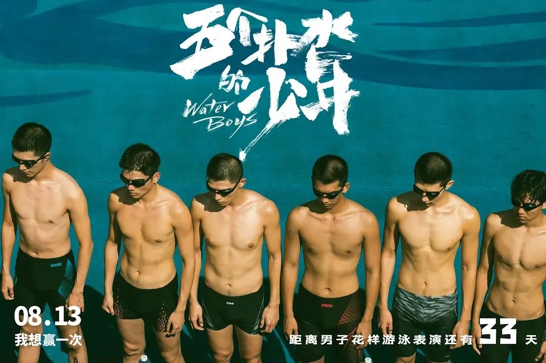 这《五个扑水的少年》，就……休闲区蓝鸢梦想 - Www.slyday.coM