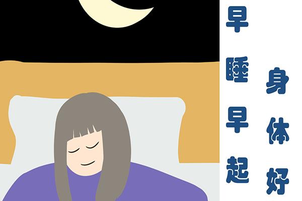 早睡晚睡都会增加死亡风险？我们应该怎么睡？是要睡8个小时吗？休闲区蓝鸢梦想 - Www.slyday.coM