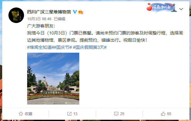 人人人你人人人！安徽一地建议游客错峰通行  \n 全国多地景区发布重要提醒休闲区蓝鸢梦想 - Www.slyday.coM