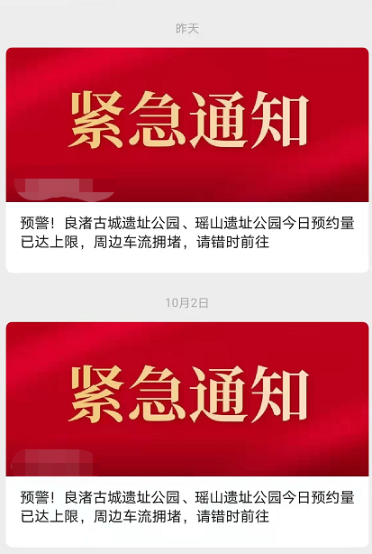 人人人你人人人！安徽一地建议游客错峰通行  \n 全国多地景区发布重要提醒休闲区蓝鸢梦想 - Www.slyday.coM