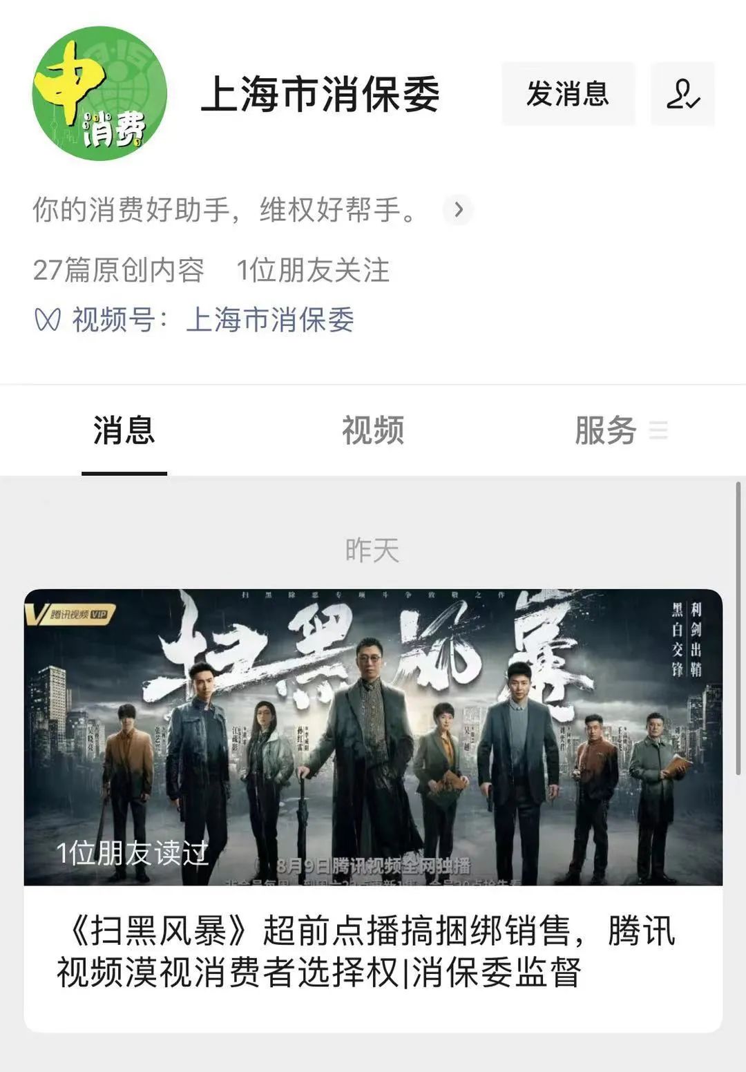 冲上热搜！爱奇艺、腾讯视频、优酷同日宣布：正式取消！休闲区蓝鸢梦想 - Www.slyday.coM