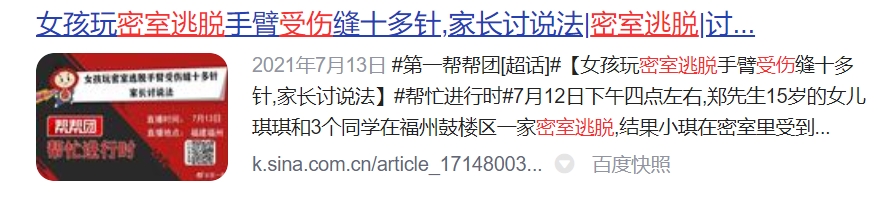 图片来源:网络搜索截图