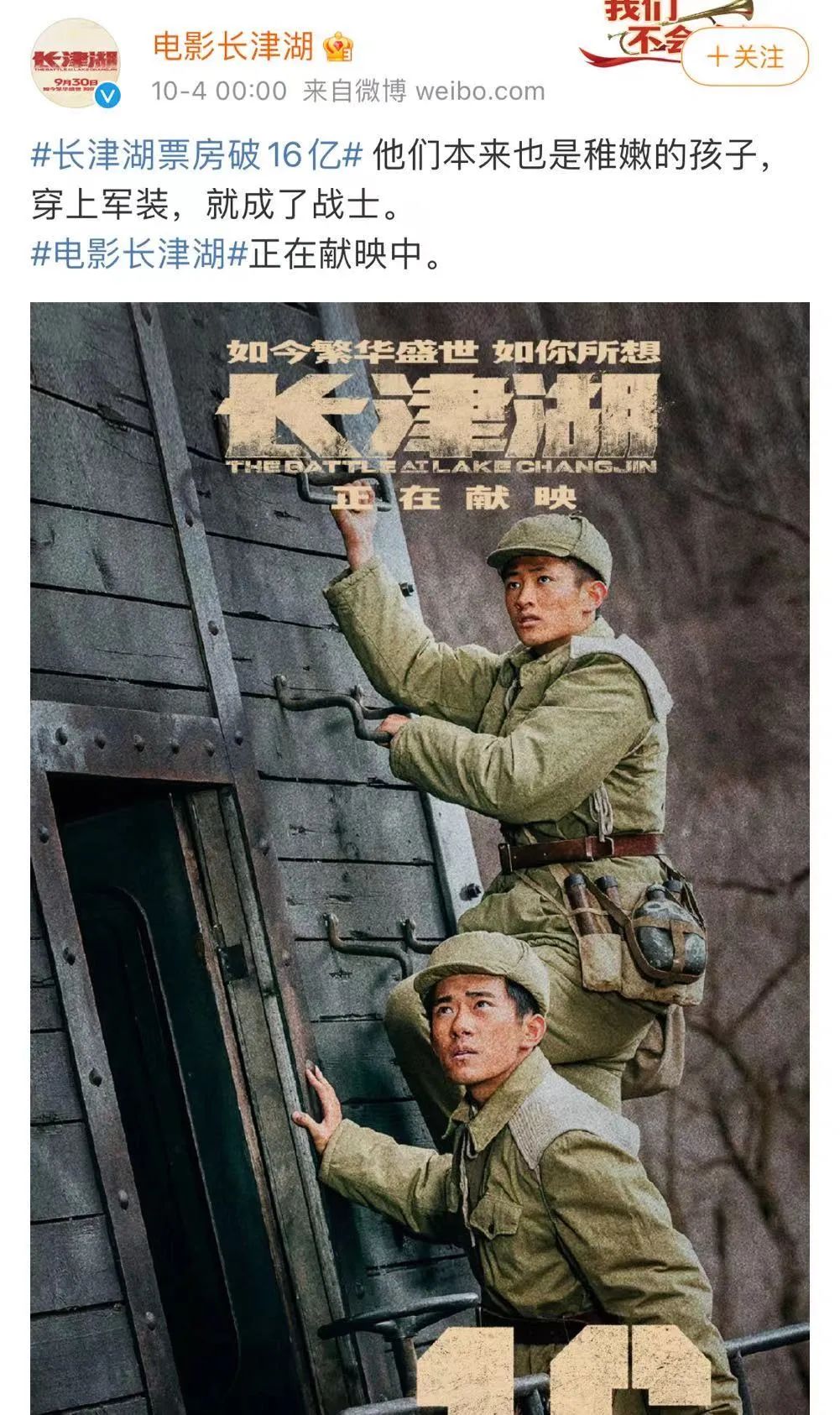 票房破16亿！《长津湖》的真实战场竟是这样......休闲区蓝鸢梦想 - Www.slyday.coM