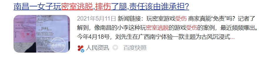 图片来源:网络搜索截图