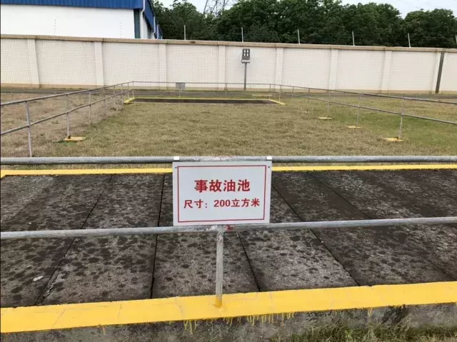 照片上面,铭牌所写的200立方米是事故油池的总体积,并不是事故油池的