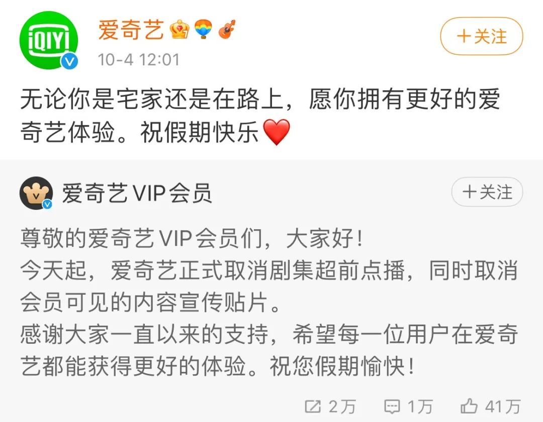 冲上热搜！爱奇艺、腾讯视频、优酷同日宣布：正式取消！休闲区蓝鸢梦想 - Www.slyday.coM