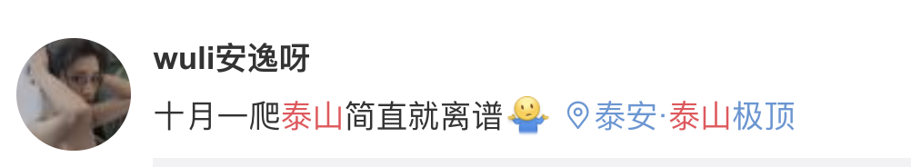 人人人你人人人！安徽一地建议游客错峰通行  \n 全国多地景区发布重要提醒休闲区蓝鸢梦想 - Www.slyday.coM