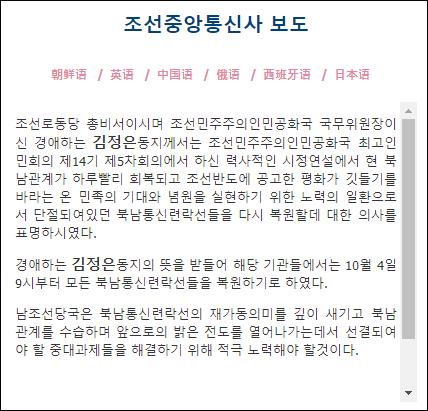 朝鲜决定今晨重启所有朝韩通讯联络线休闲区蓝鸢梦想 - Www.slyday.coM