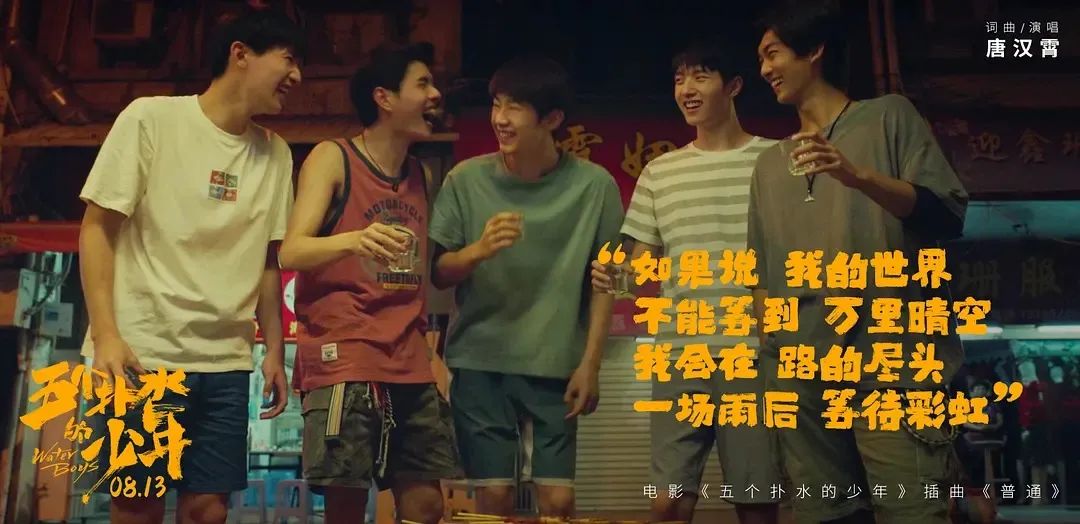 这《五个扑水的少年》，就……休闲区蓝鸢梦想 - Www.slyday.coM