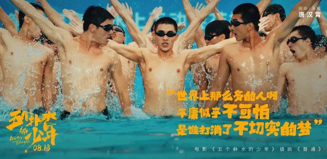 这《五个扑水的少年》，就……休闲区蓝鸢梦想 - Www.slyday.coM