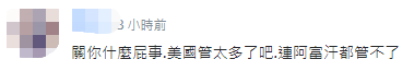 美国务院声明“关切中方在台海军事行动”，台当局忙“感谢”，网友：美国又要卖破铜烂铁了！休闲区蓝鸢梦想 - Www.slyday.coM